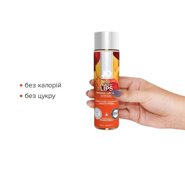 Змазка на водній основі JO H2O &mdash; Peachy Lips (120 мл) без цукру, рослинний гліцерин SO1777 фото