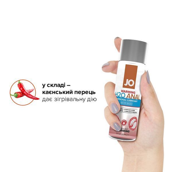 Анальна змазка System JO ANAL H2O &mdash; WARMING (60 мл) розігрівальна, на водній основі SO1457 фото